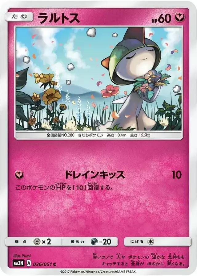 Ralts - Pokemon Japanese Darkness that Consumes Light #36