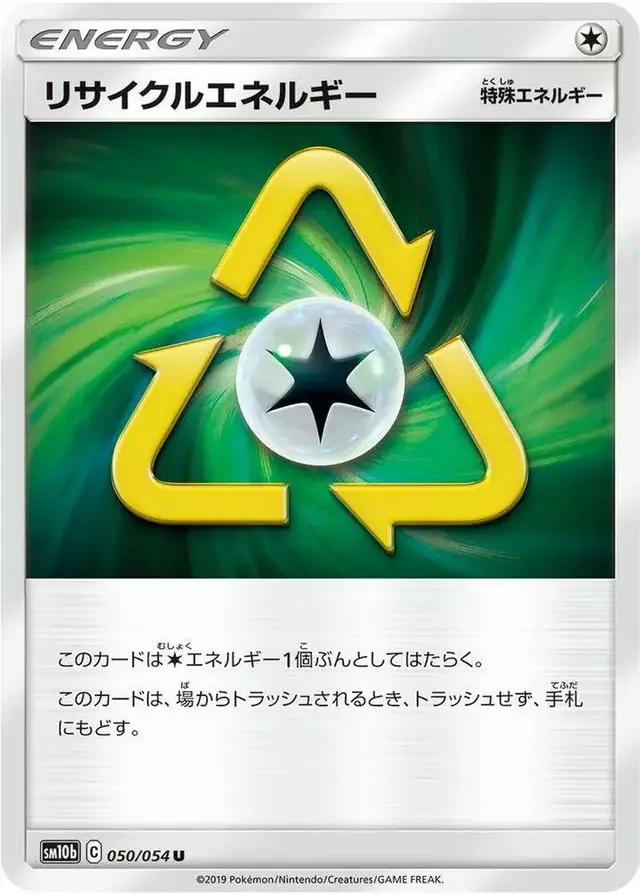 Recycle Energy - Pokemon Japanese Sky Legend #50