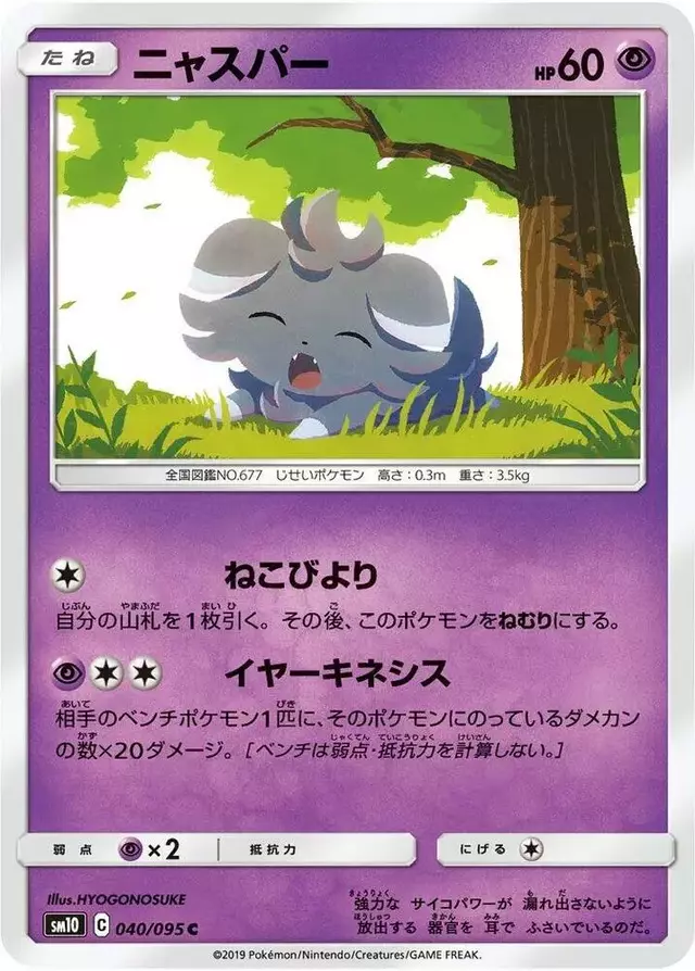Espurr - Pokemon Japanese Double Blaze #40