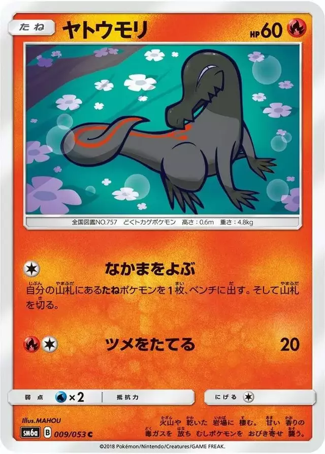 Salandit - Pokemon Japanese Dragon Storm #9