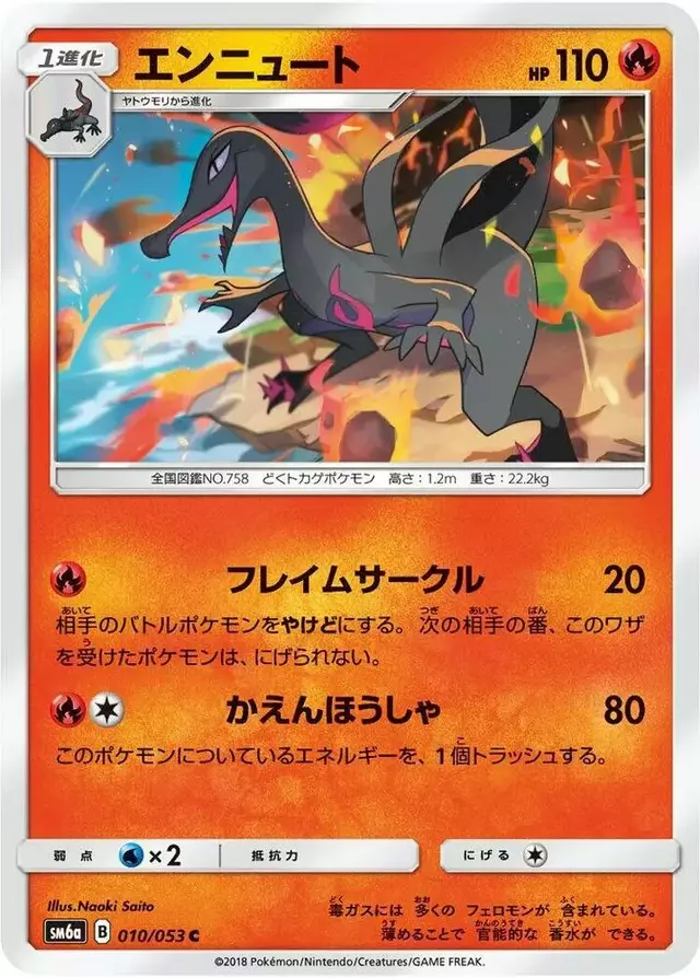 Salazzle - Pokemon Japanese Dragon Storm #10