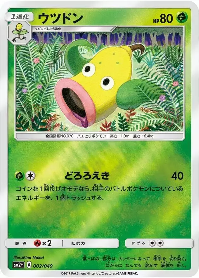 Weepinbell - Pokemon Japanese Facing a New Trial #2