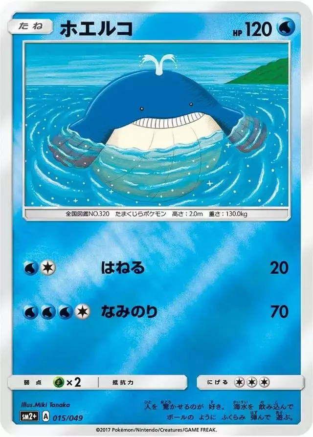 Wailmer - Pokemon Japanese Facing a New Trial #15
