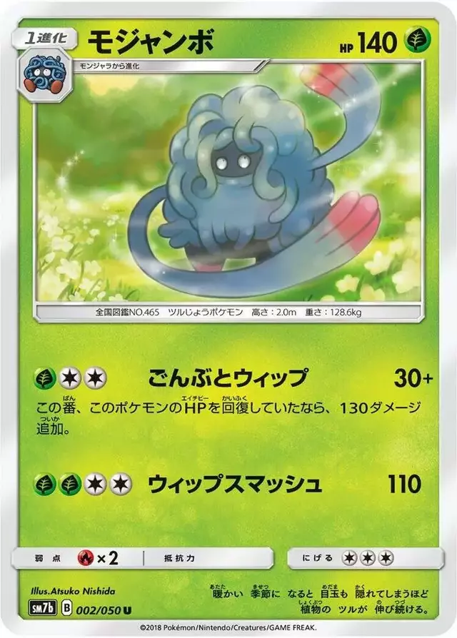 Tangrowth - Pokemon Japanese Fairy Rise #2