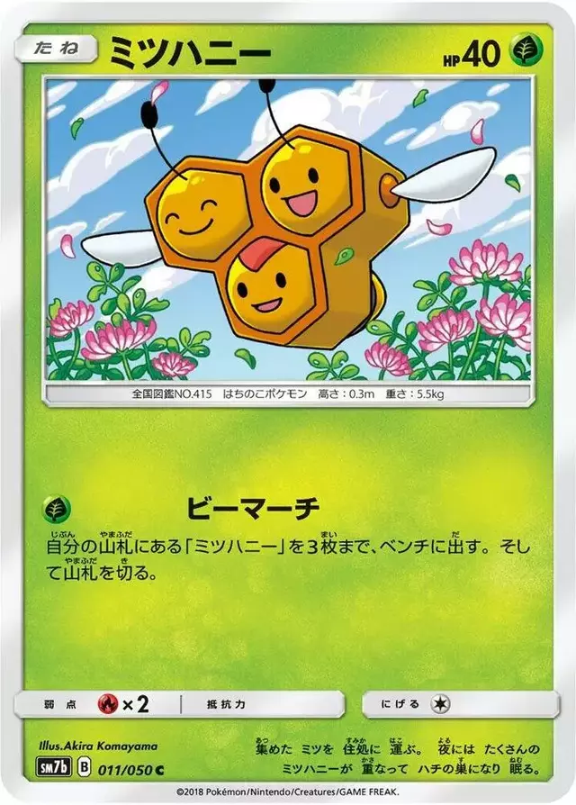 Combee - Pokemon Japanese Fairy Rise #11