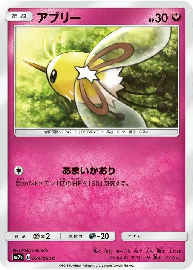 Cutiefly - Pokemon Japanese Fairy Rise #34