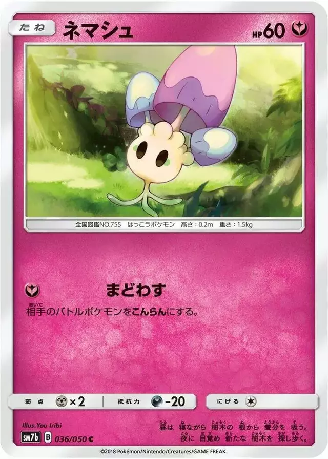 Morelull - Pokemon Japanese Fairy Rise #36