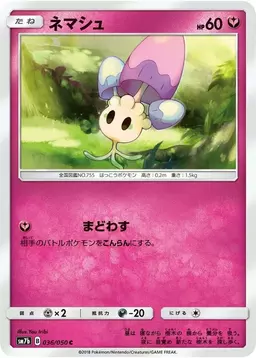 Morelull - Pokemon Japanese Fairy Rise