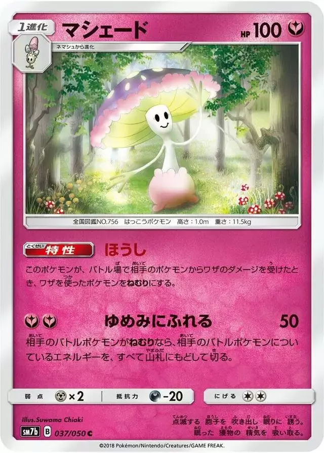 Shiinotic - Pokemon Japanese Fairy Rise #37