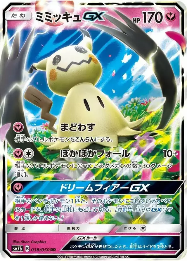 Mimikyu GX - Pokemon Japanese Fairy Rise #38
