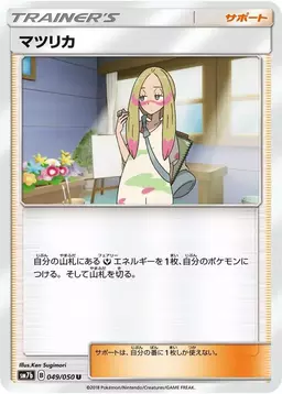 Mina - Pokemon Japanese Fairy Rise