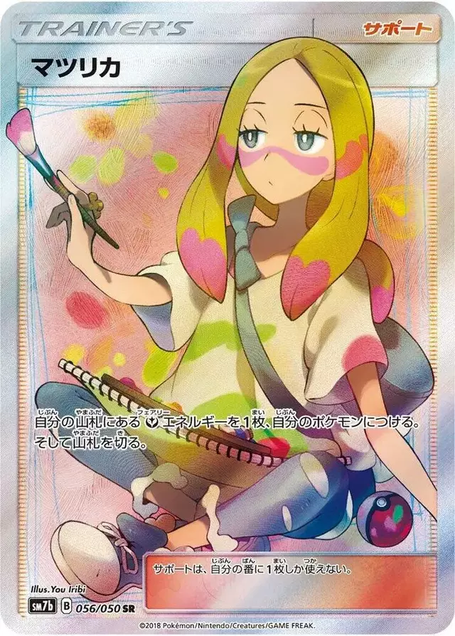 Mina - Pokemon Japanese Fairy Rise #56