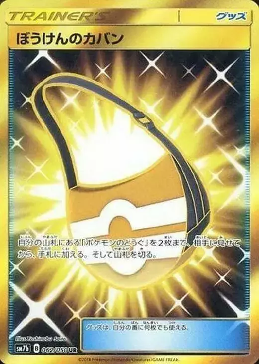 Adventure Bag - Pokemon Japanese Fairy Rise #62
