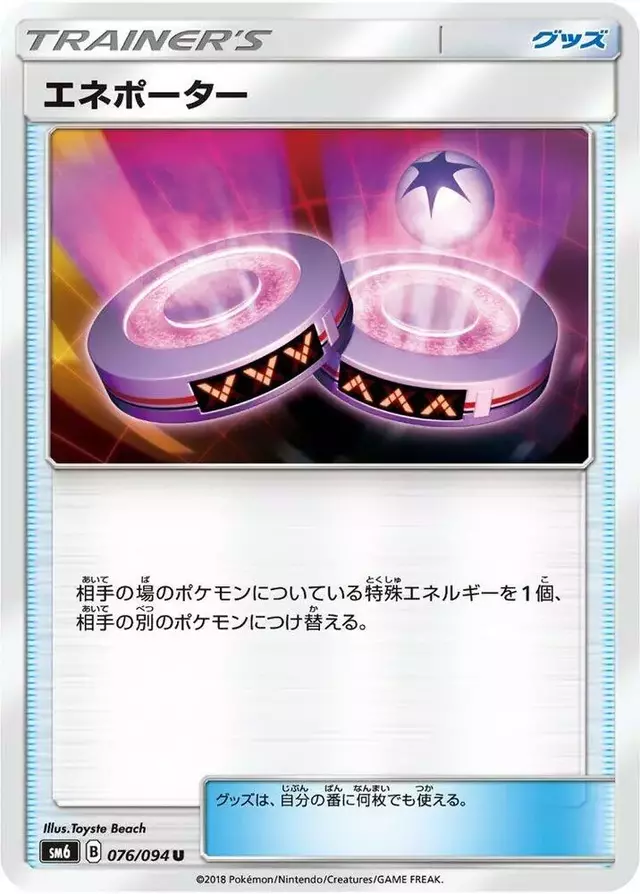 Eneporter - Pokemon Japanese Forbidden Light #76