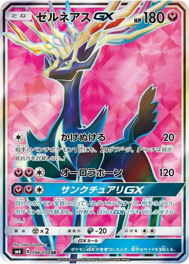 Xerneas GX
