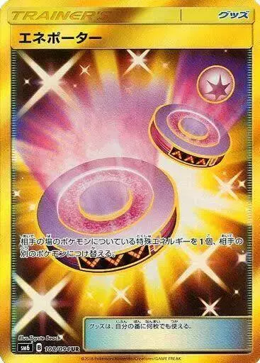Eneporter - Pokemon Japanese Forbidden Light #108