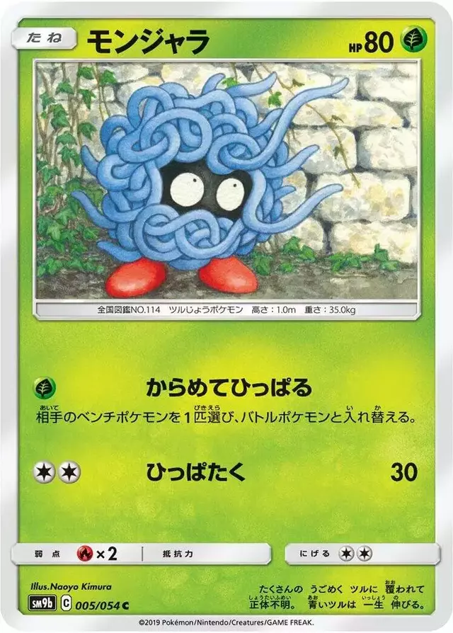 Tangela - Pokemon Japanese Full Metal Wall #5