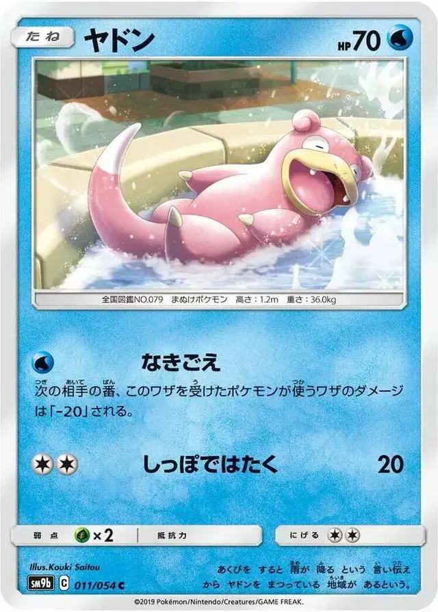 Slowpoke - Pokemon Japanese Full Metal Wall #11