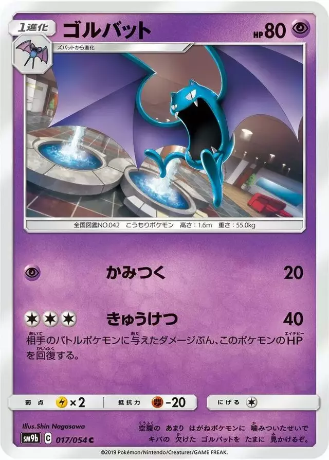 Golbat - Pokemon Japanese Full Metal Wall #17