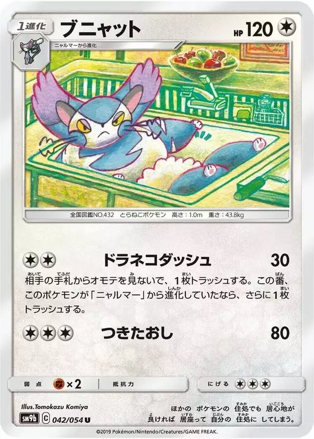 Purugly - Pokemon Japanese Full Metal Wall #42