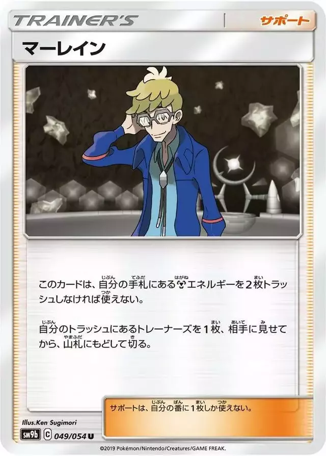 Molayne - Pokemon Japanese Full Metal Wall #49