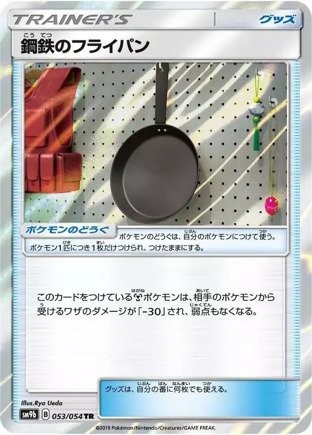 Metal Frying Pan - Pokemon Japanese Full Metal Wall #53