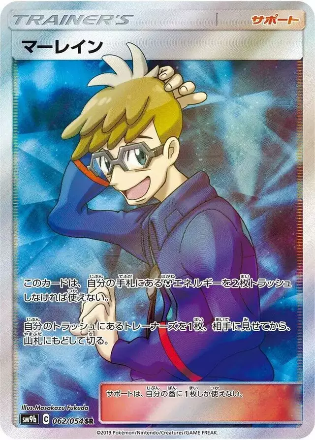 Molayne - Pokemon Japanese Full Metal Wall #62