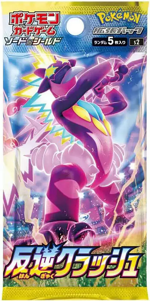 Booster Pack