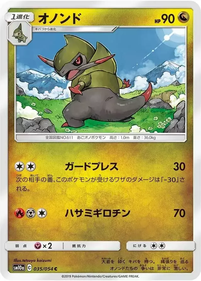 Fraxure - Pokemon Japanese GG End #35