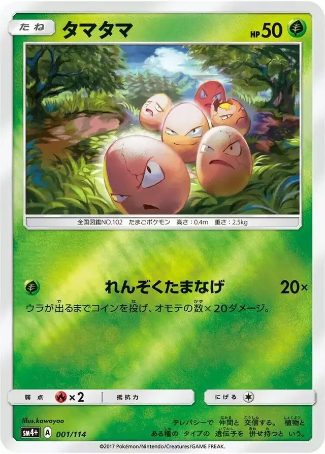 Exeggcute - Pokemon Japanese GX Battle Boost #1
