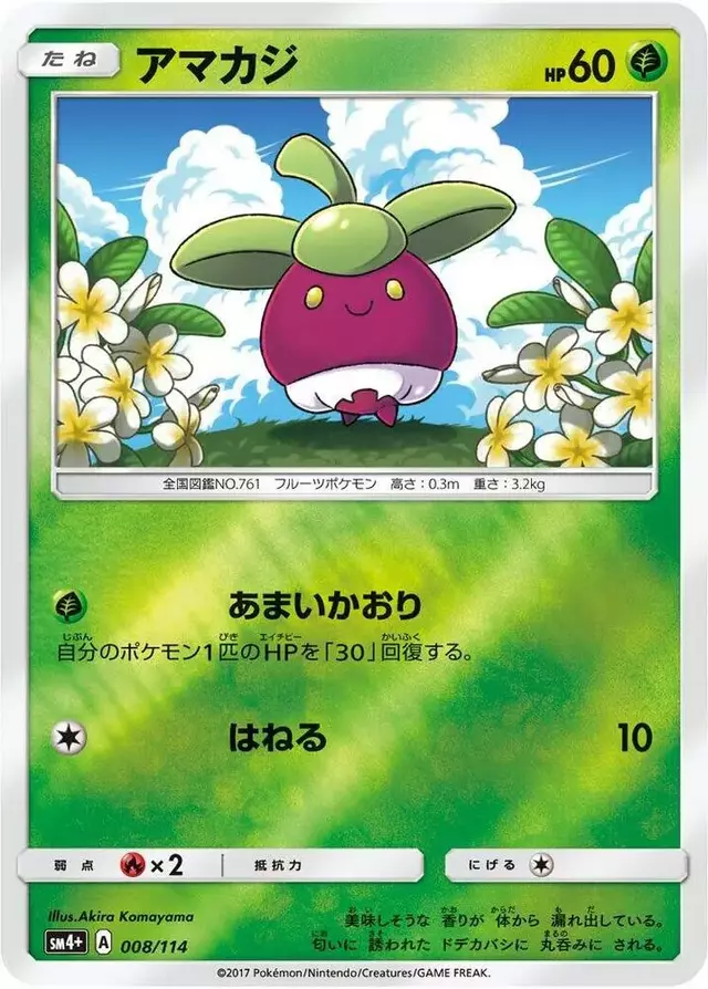Bounsweet - Pokemon Japanese GX Battle Boost #8