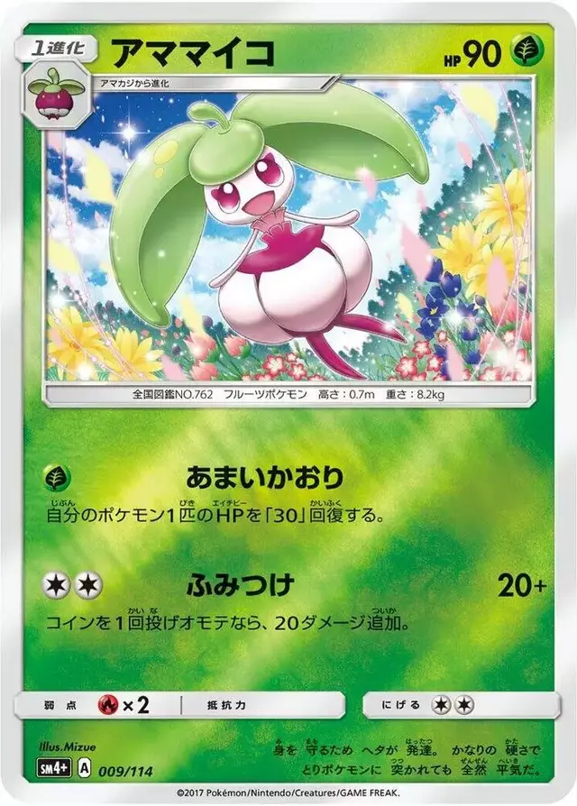 Steenee - Pokemon Japanese GX Battle Boost #9
