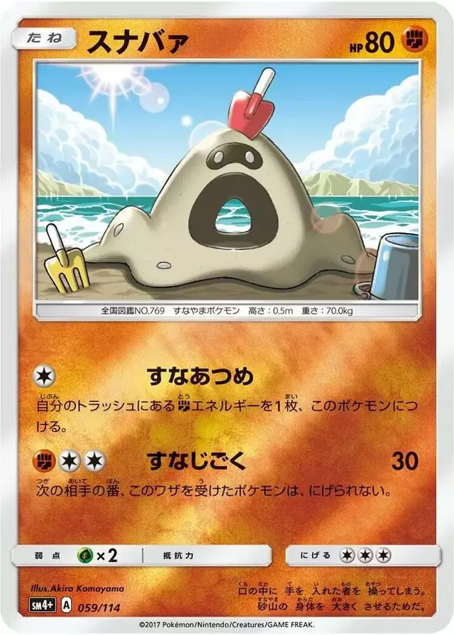 Sandygast - Pokemon Japanese GX Battle Boost #59