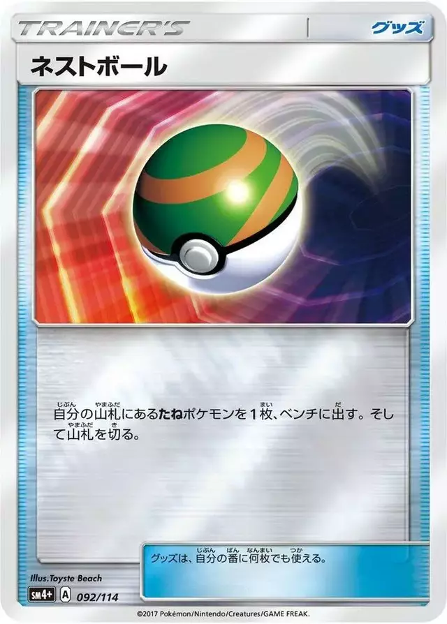 Nest Ball - Pokemon Japanese GX Battle Boost #92