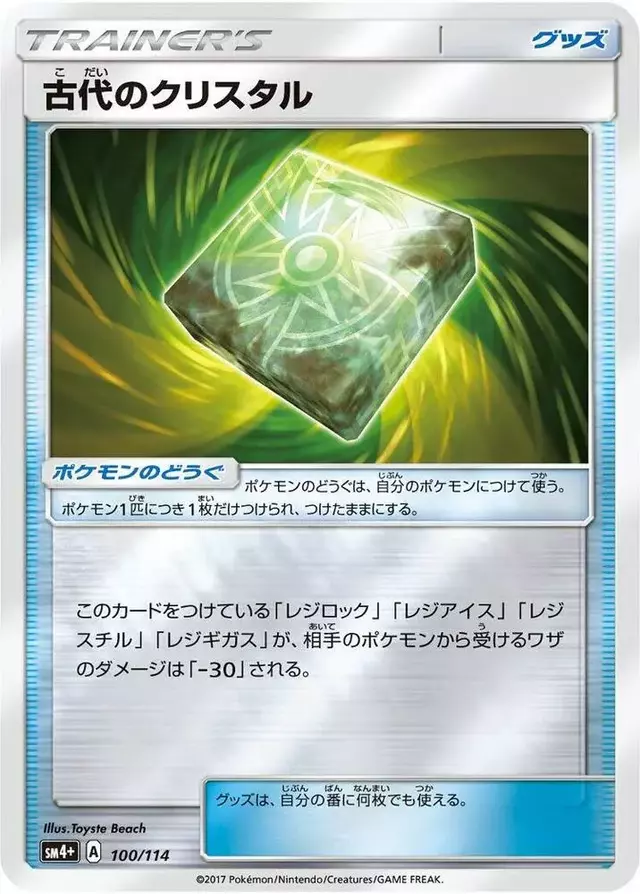 Ancient Crystal - Pokemon Japanese GX Battle Boost #100