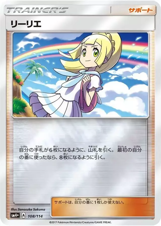 Lillie - Pokemon Japanese GX Battle Boost #108