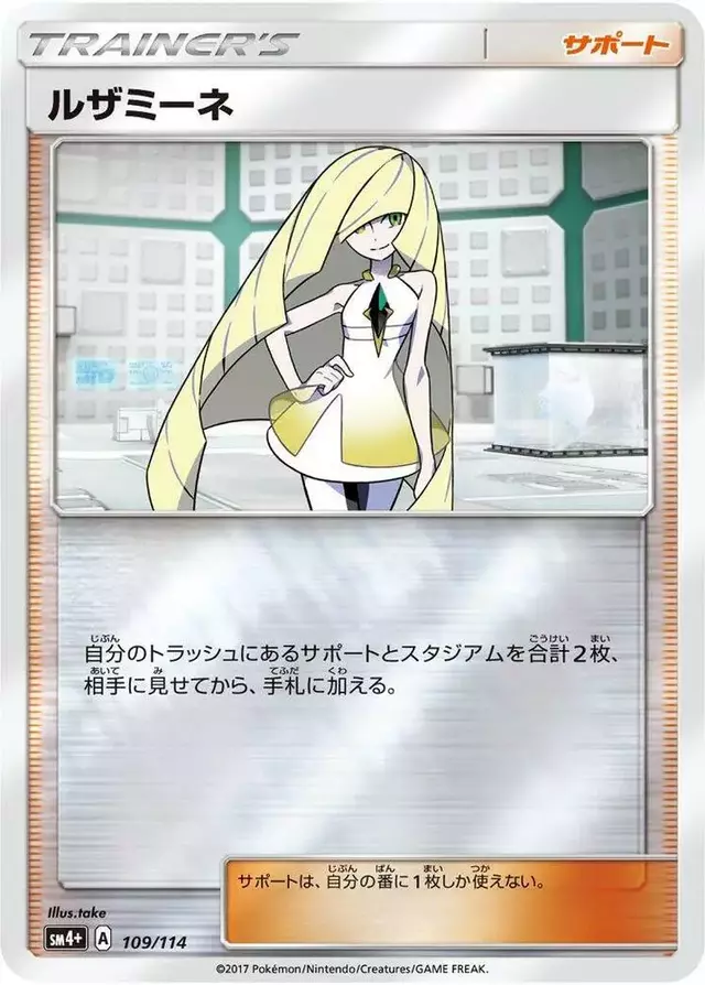 Lusamine - Pokemon Japanese GX Battle Boost #109