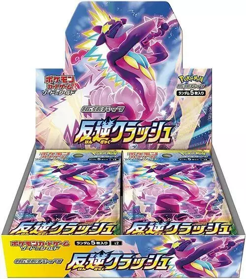 Booster Box