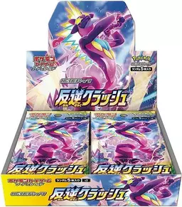 Booster Box - Pokemon Japanese Rebel Clash