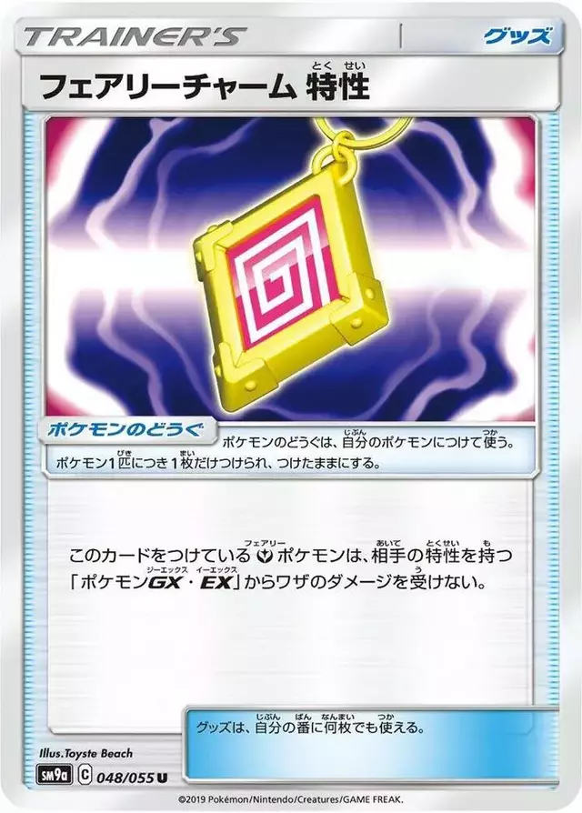 Fairy Charm Ability - Pokemon Japanese Night Unison #48