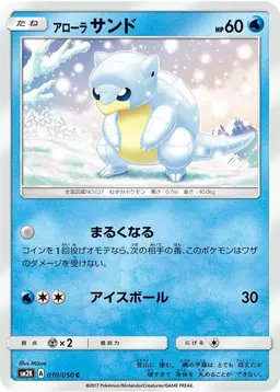 Alolan Sandshrew #10 - Pokemon Japanese Islands Await You