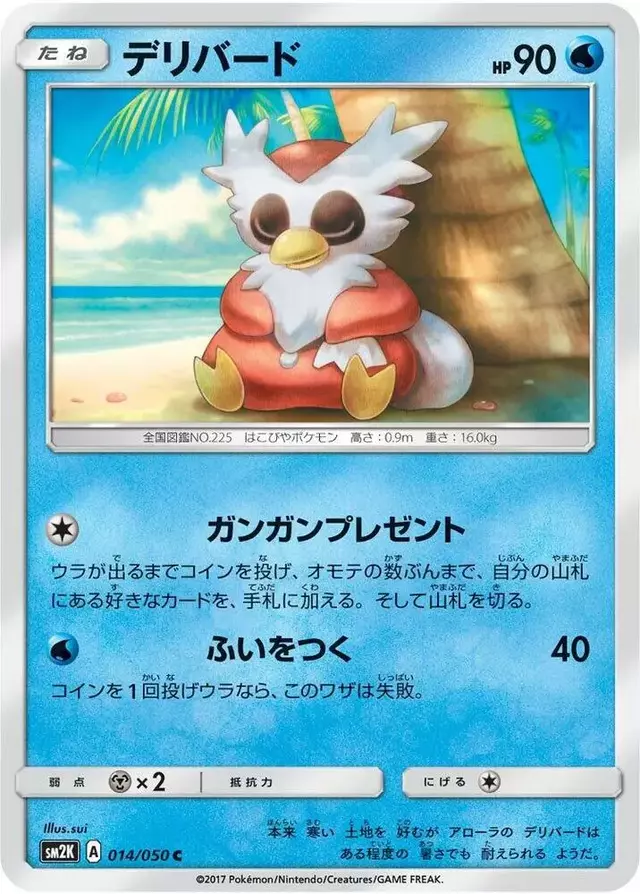 Delibird - Pokemon Japanese Islands Await You #14