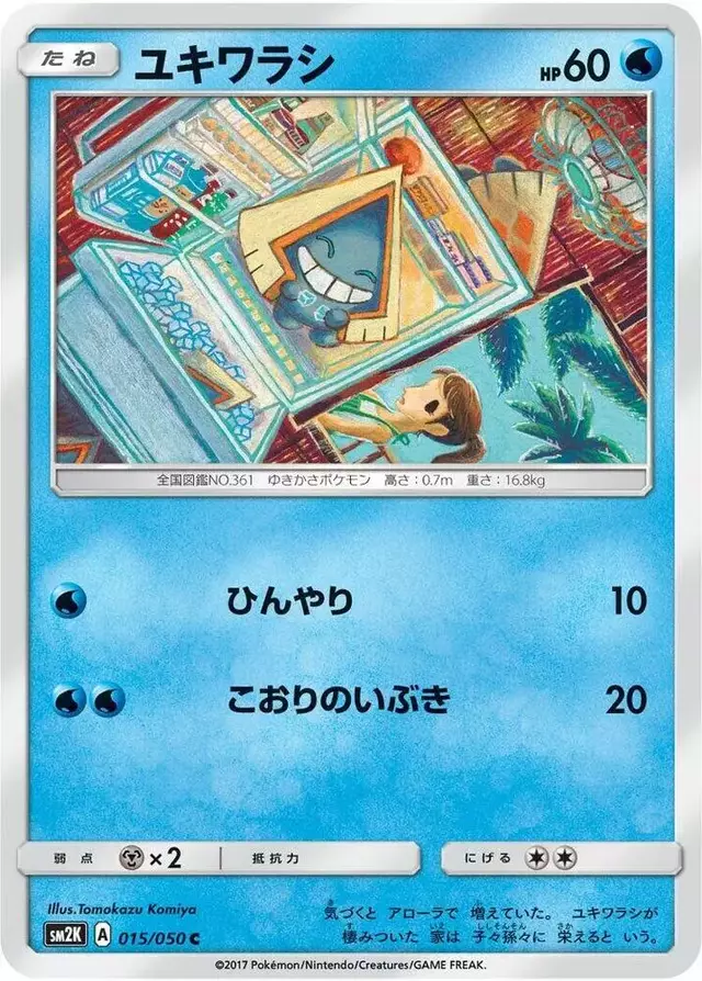 Snorunt - Pokemon Japanese Islands Await You #15