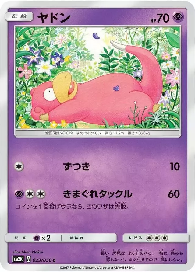 Slowpoke - Pokemon Japanese Islands Await You #23