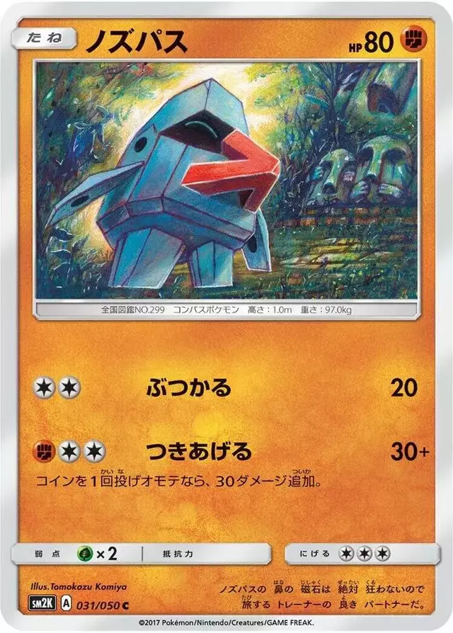 Nosepass - Pokemon Japanese Islands Await You #31
