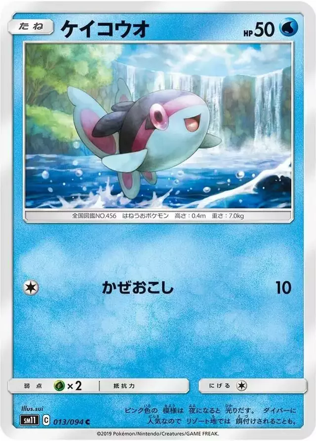 Finneon - Pokemon Japanese Miracle Twins #13
