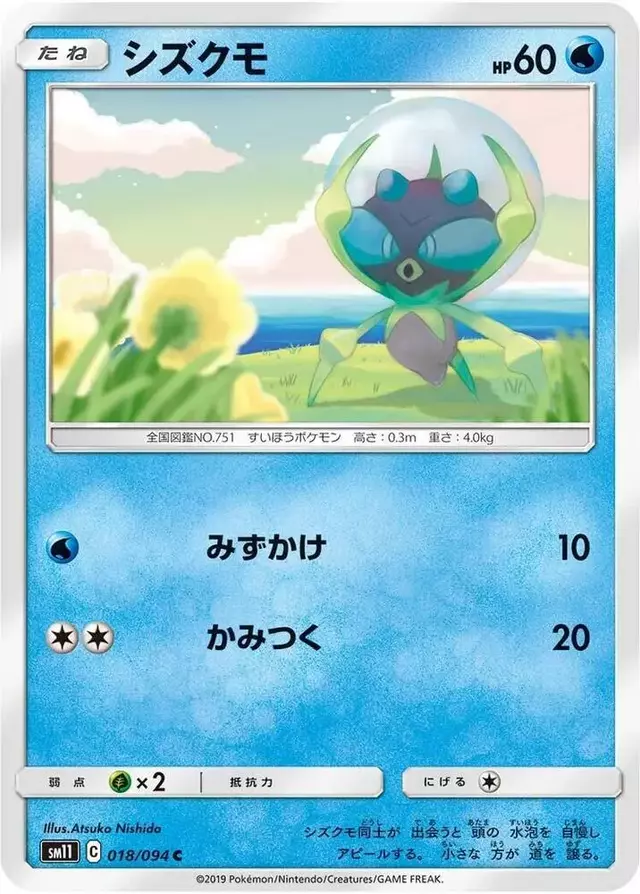 Dewpider - Pokemon Japanese Miracle Twins #18