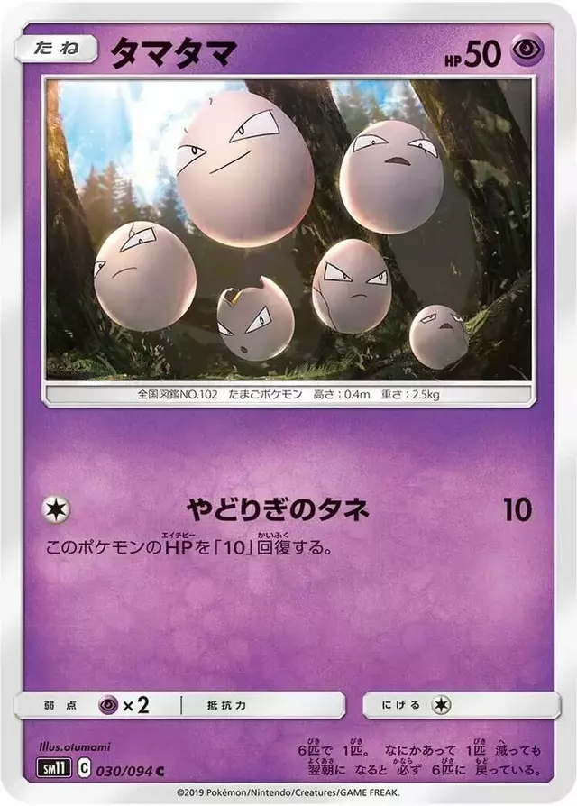 Exeggcute - Pokemon Japanese Miracle Twins #30