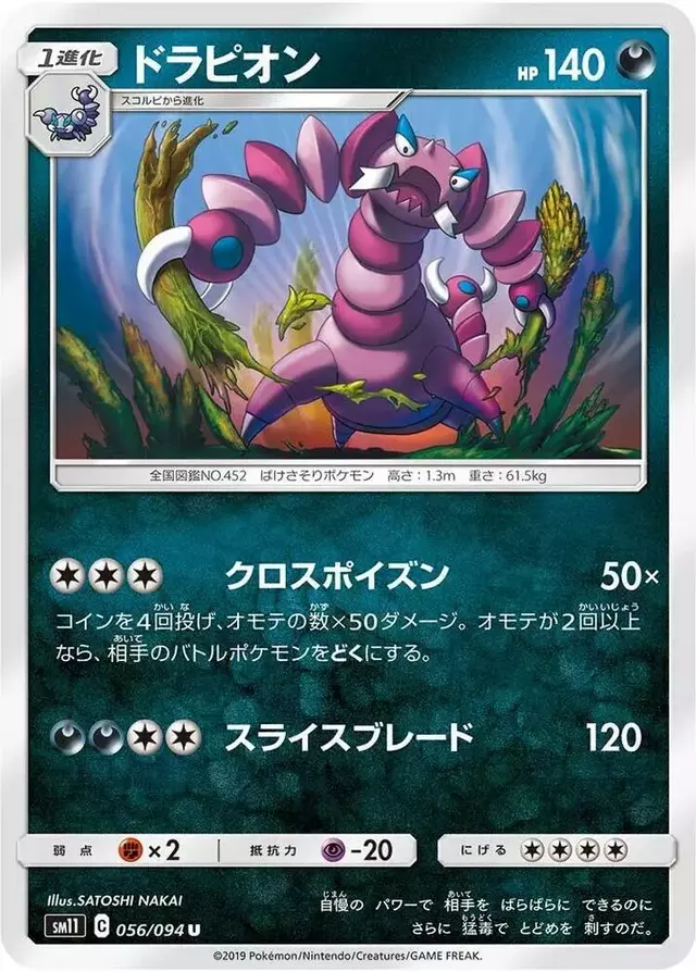 Drapion - Pokemon Japanese Miracle Twins #56