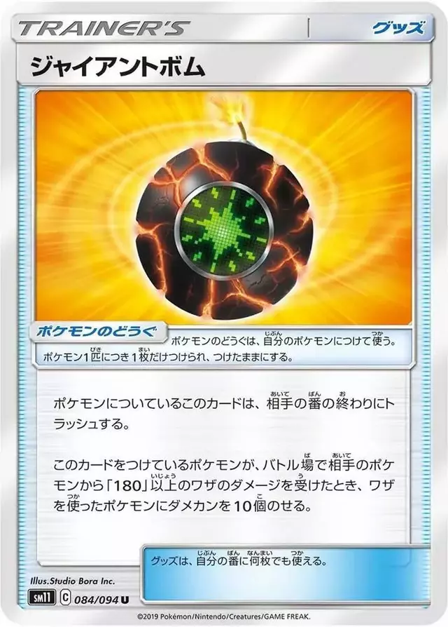 Giant Bomb - Pokemon Japanese Miracle Twins #84